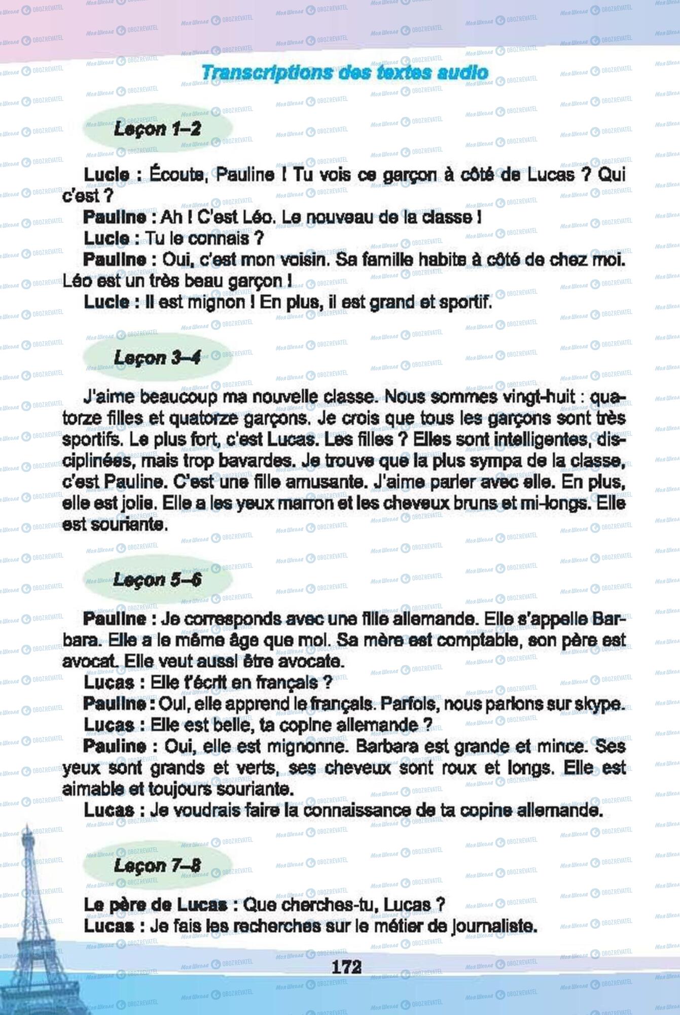 Підручники Французька мова 6 клас сторінка  172