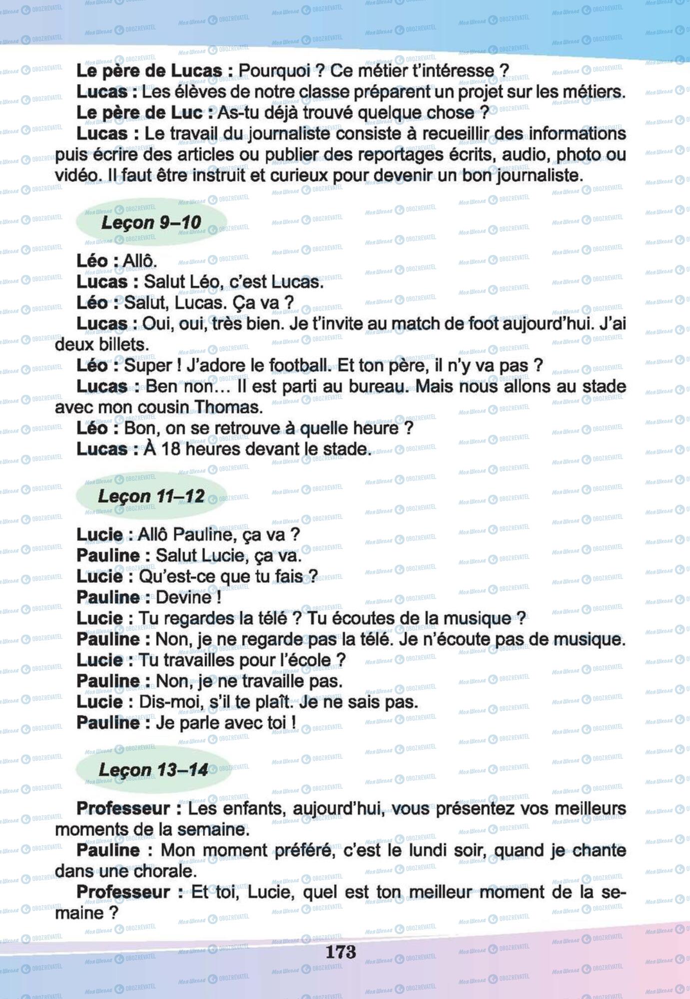 Учебники Французский язык 6 класс страница 173