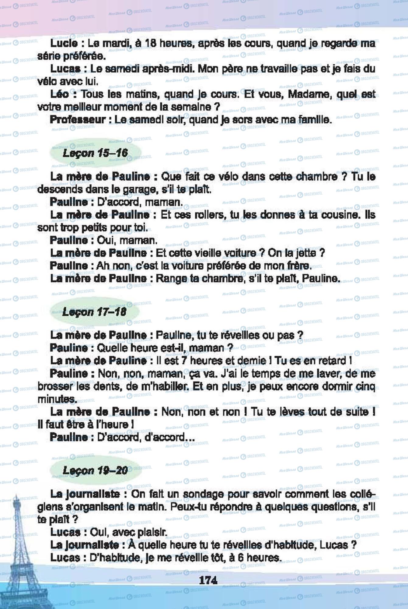Підручники Французька мова 6 клас сторінка 174