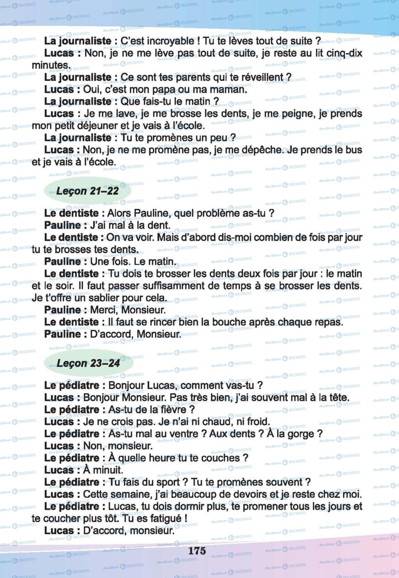 Учебники Французский язык 6 класс страница 175