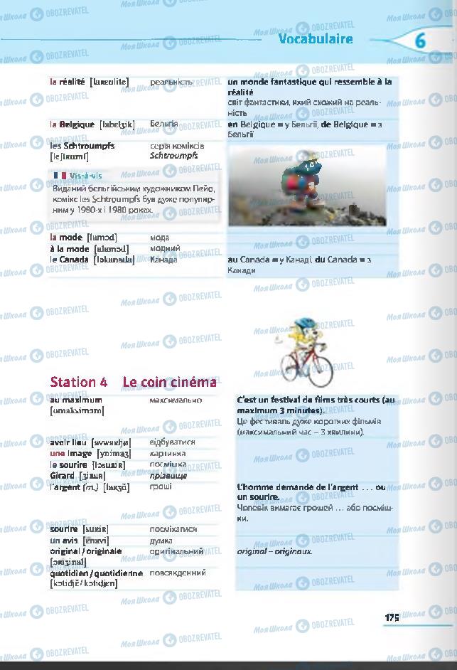 Підручники Французька мова 6 клас сторінка 175