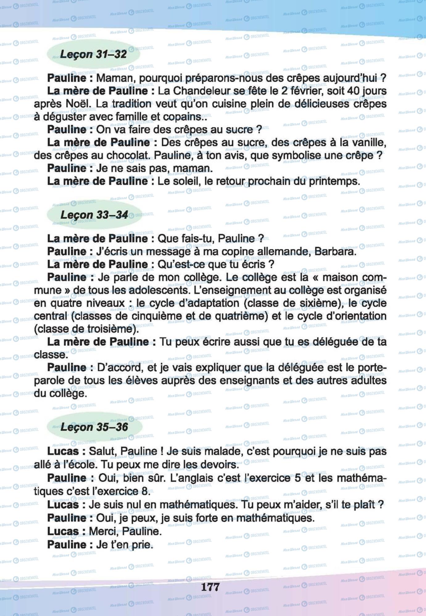 Підручники Французька мова 6 клас сторінка 177