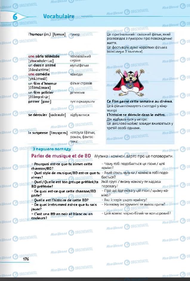 Підручники Французька мова 6 клас сторінка 176