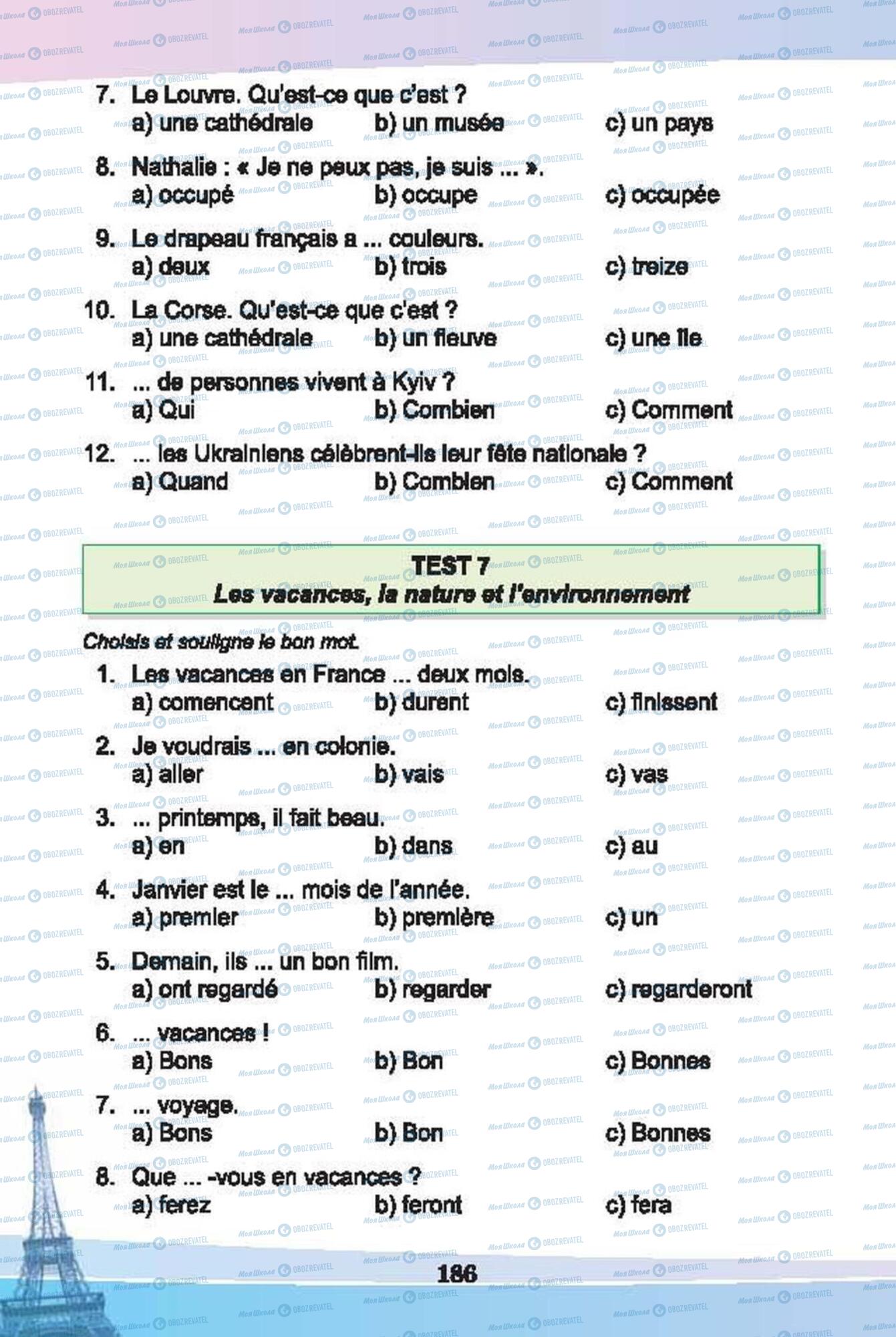 Учебники Французский язык 6 класс страница 186