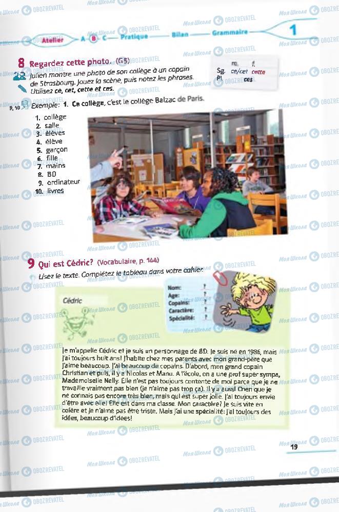 Учебники Французский язык 6 класс страница 19