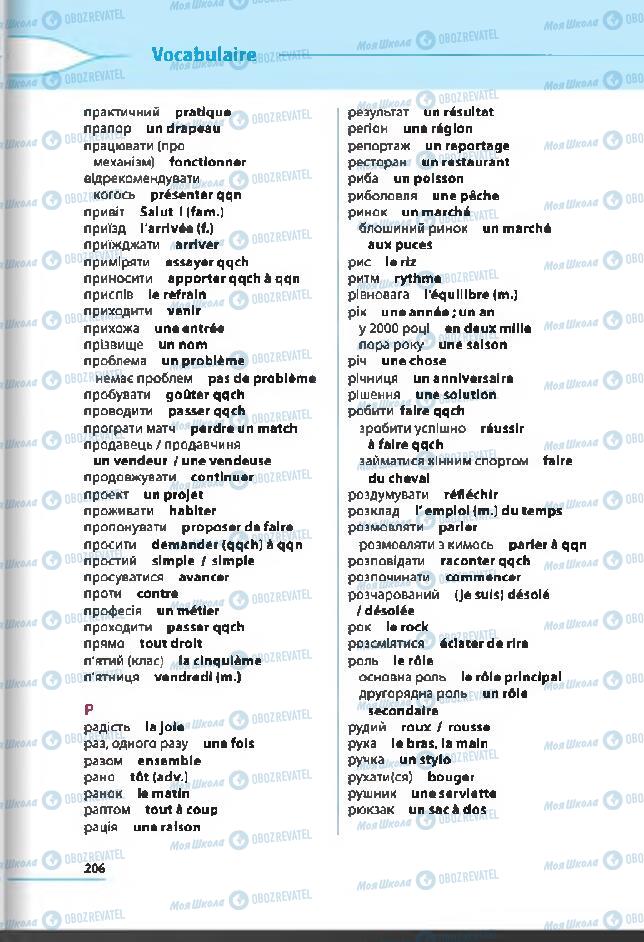 Підручники Французька мова 6 клас сторінка 206