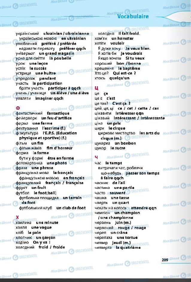 Підручники Французька мова 6 клас сторінка 209