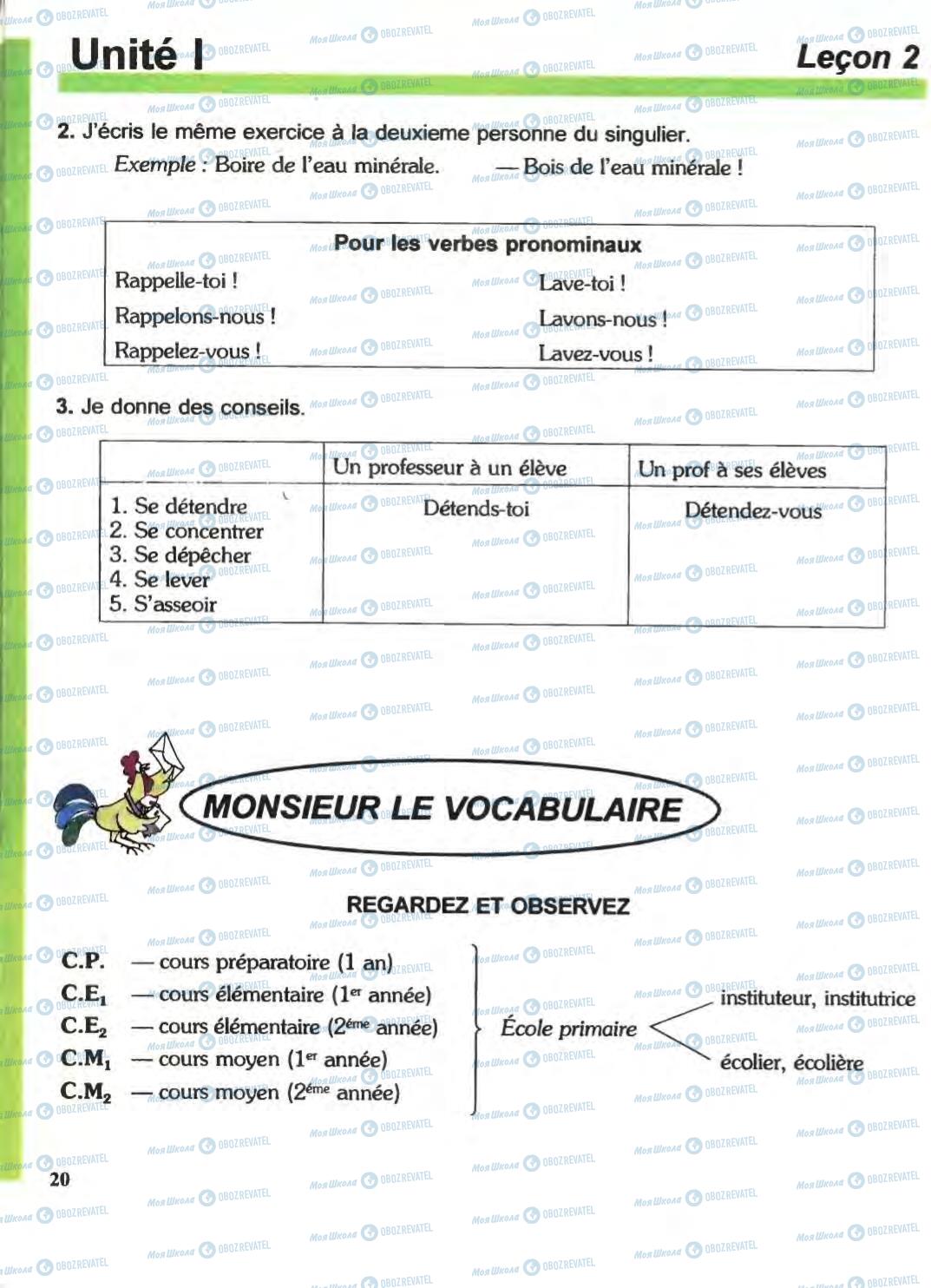 Підручники Французька мова 6 клас сторінка 20