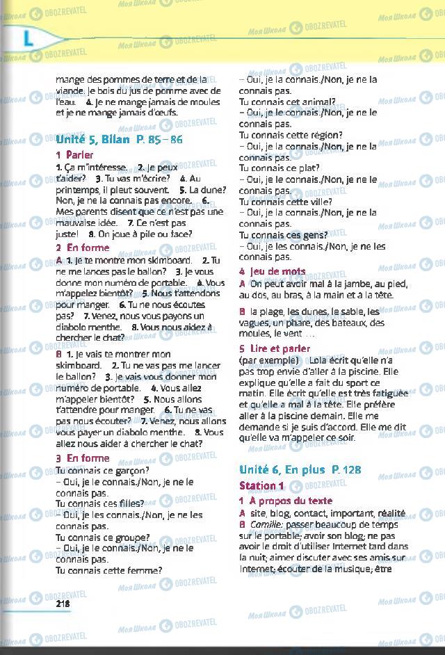 Підручники Французька мова 6 клас сторінка 218
