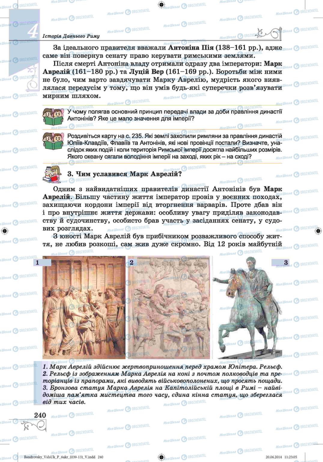 Учебники Всемирная история 6 класс страница 240