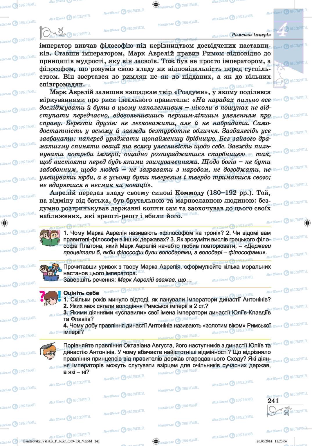 Підручники Всесвітня історія 6 клас сторінка 241