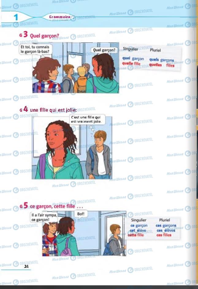 Учебники Французский язык 6 класс страница 24
