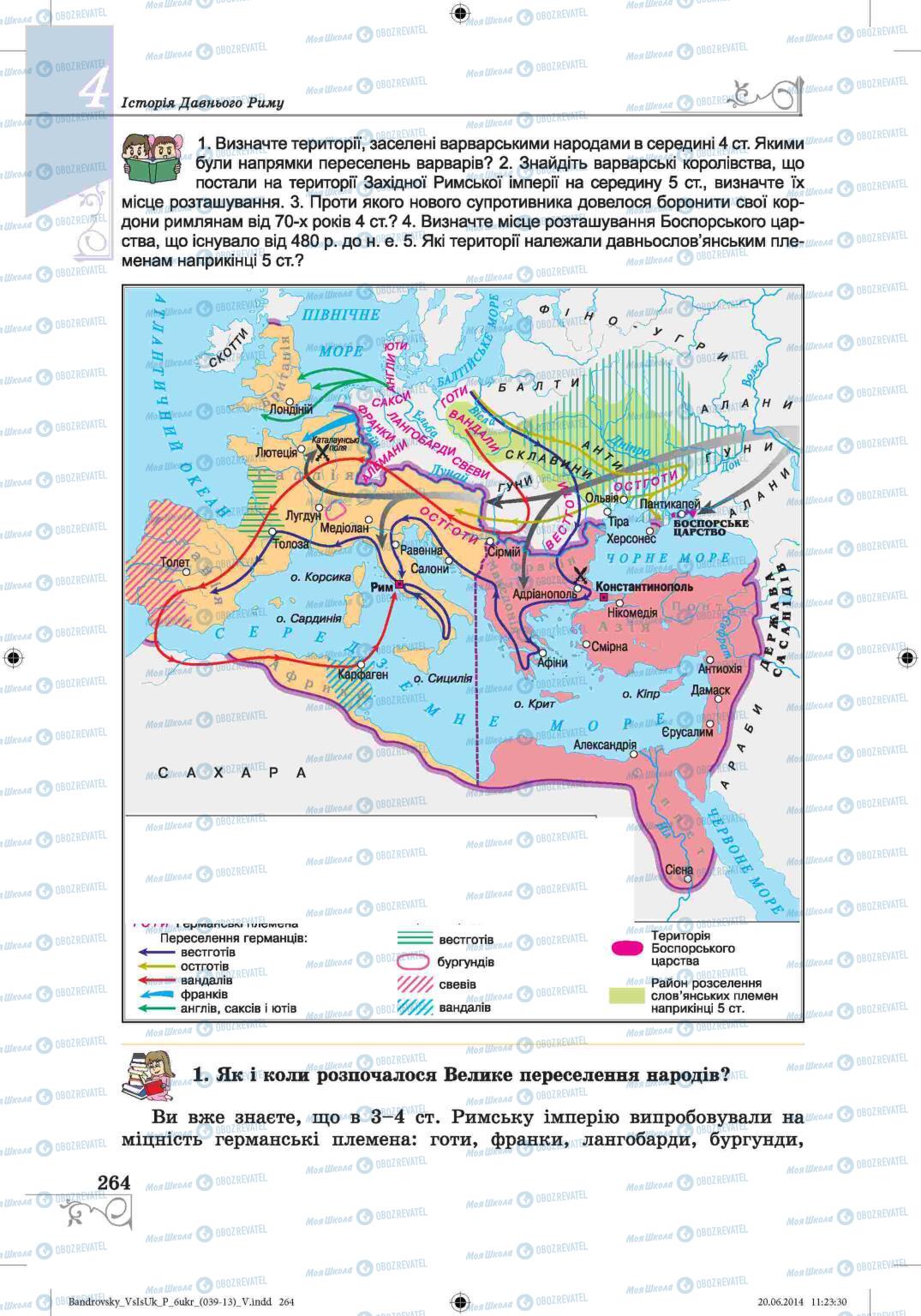 Підручники Всесвітня історія 6 клас сторінка 264