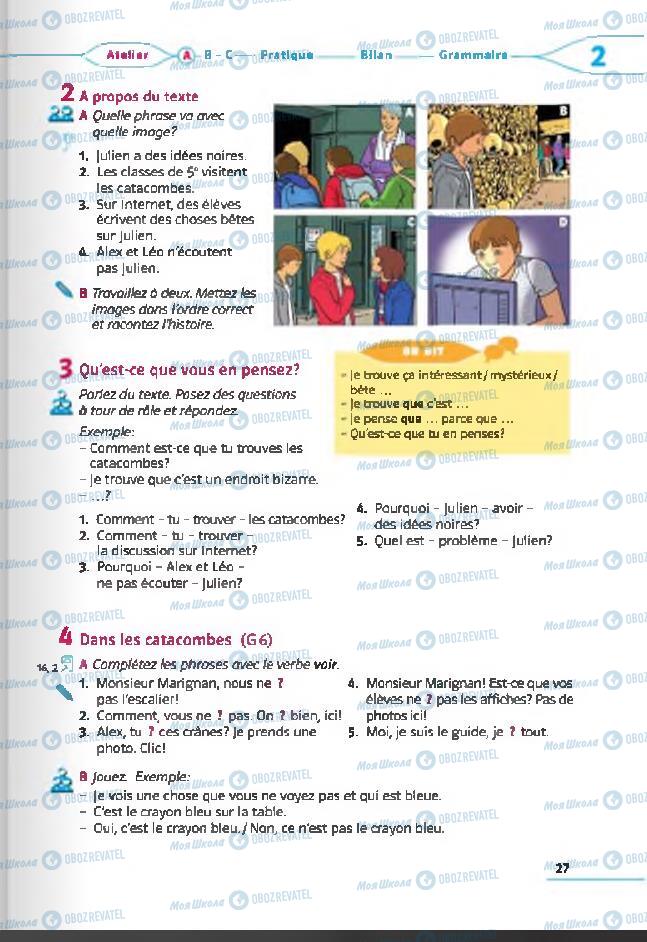 Підручники Французька мова 6 клас сторінка 27