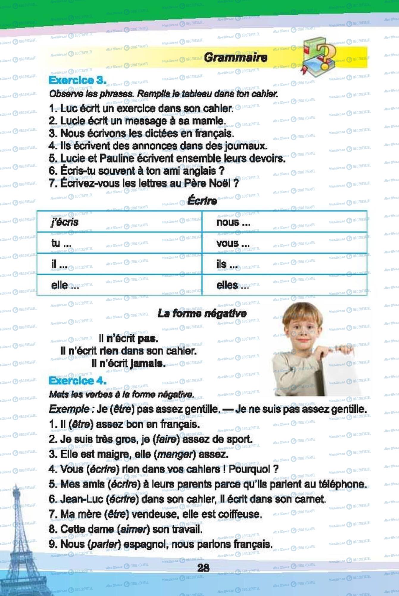 Учебники Французский язык 6 класс страница 28