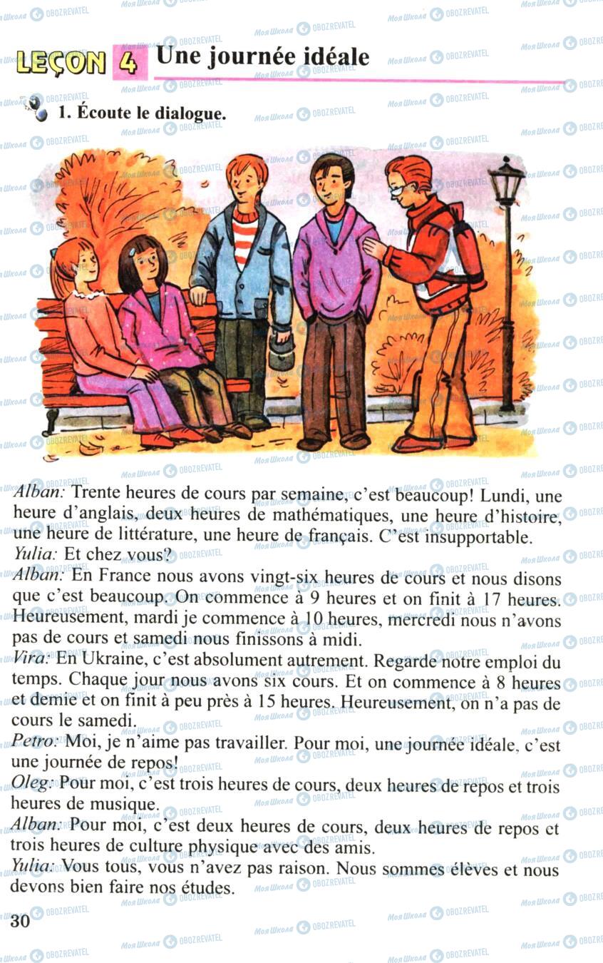 Учебники Французский язык 6 класс страница 30