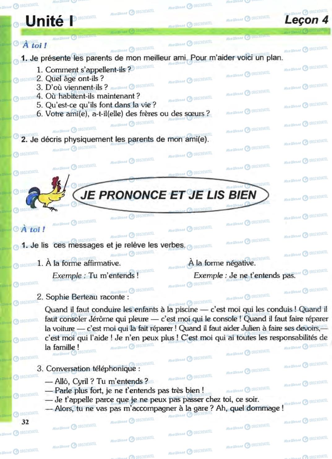 Учебники Французский язык 6 класс страница 32