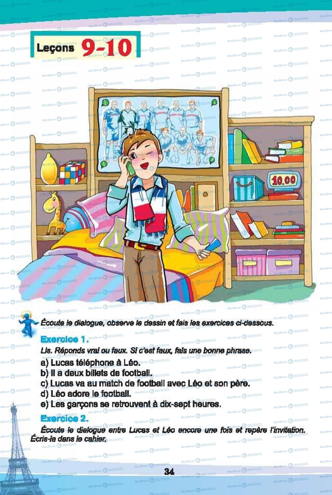Підручники Французька мова 6 клас сторінка 34