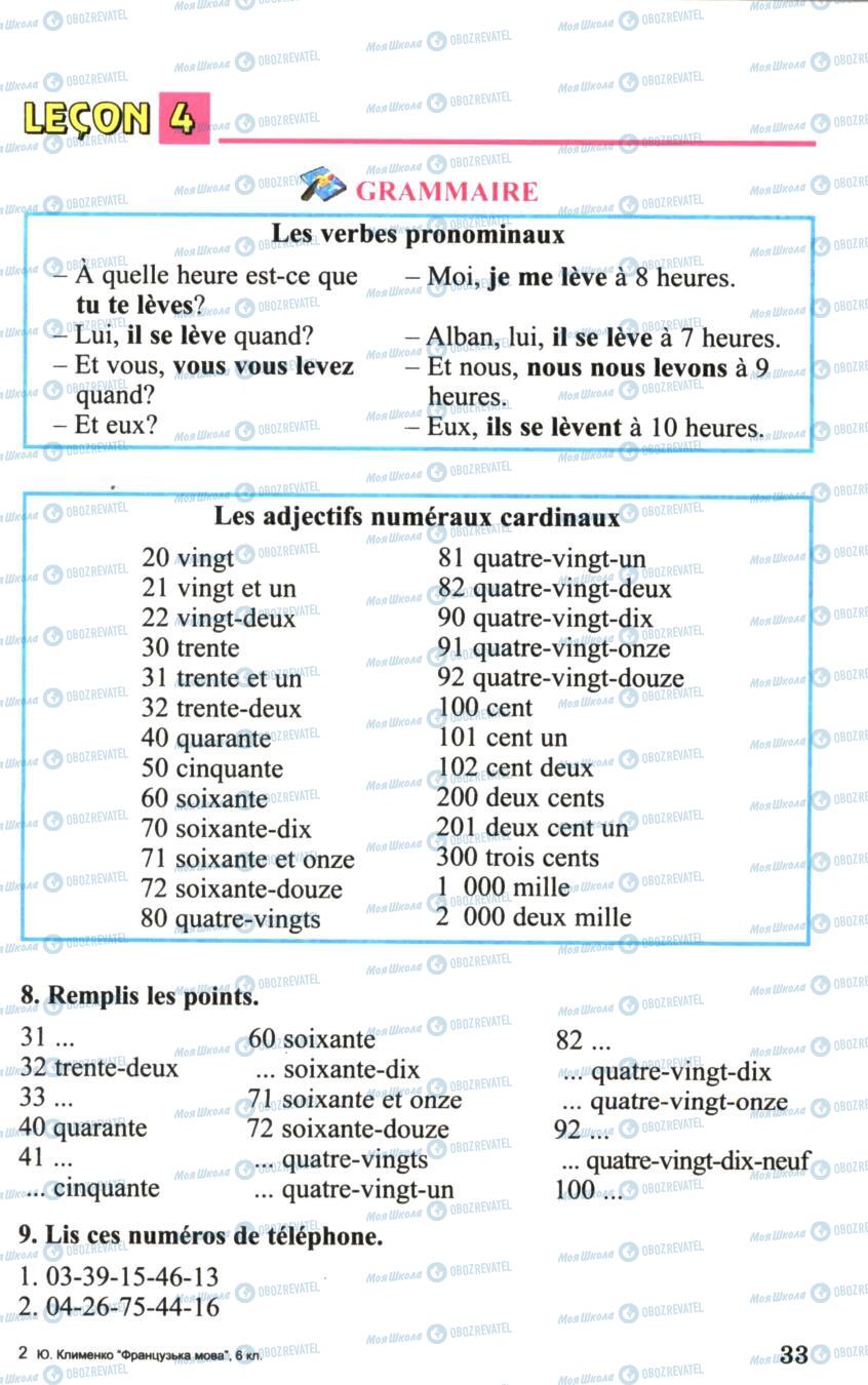 Підручники Французька мова 6 клас сторінка 33