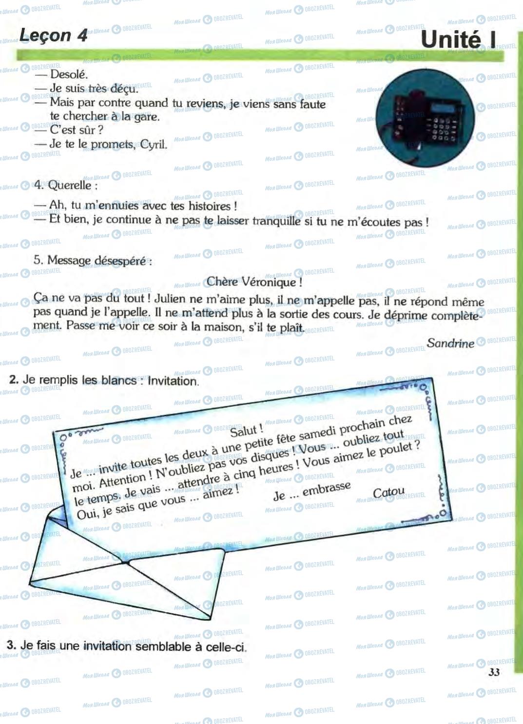 Учебники Французский язык 6 класс страница 33