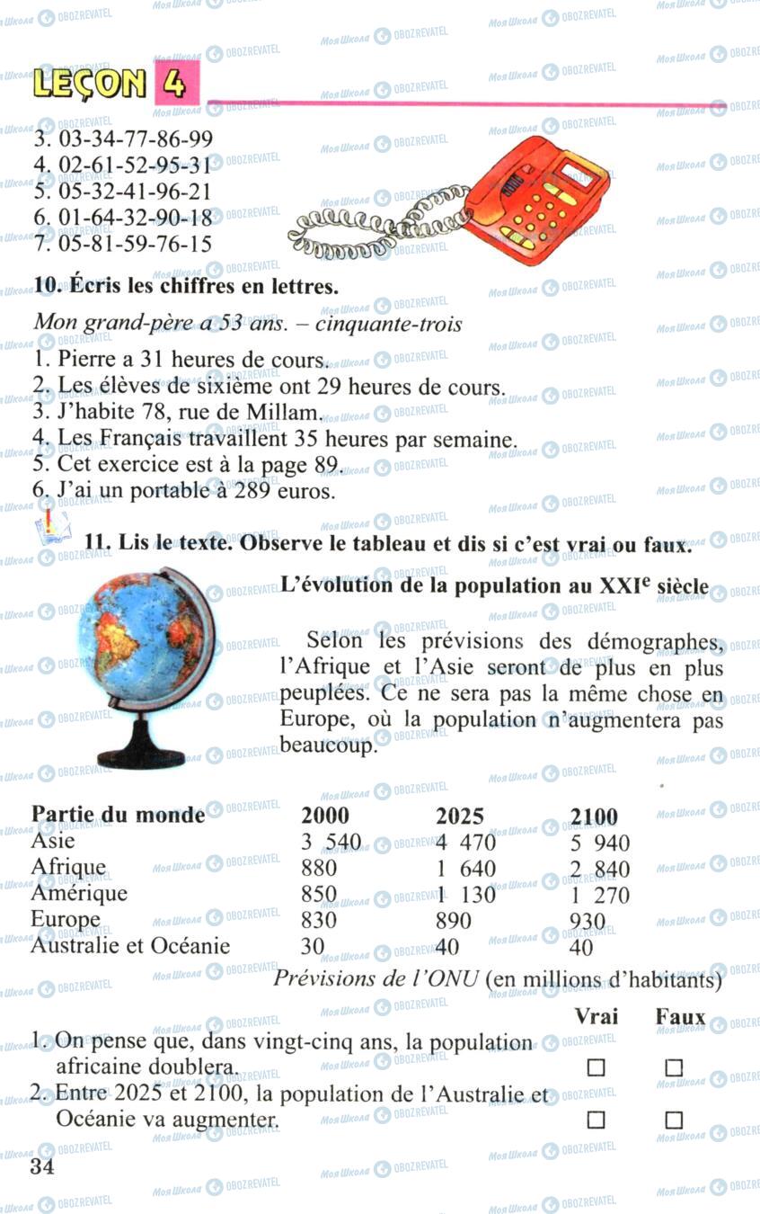 Учебники Французский язык 6 класс страница 34