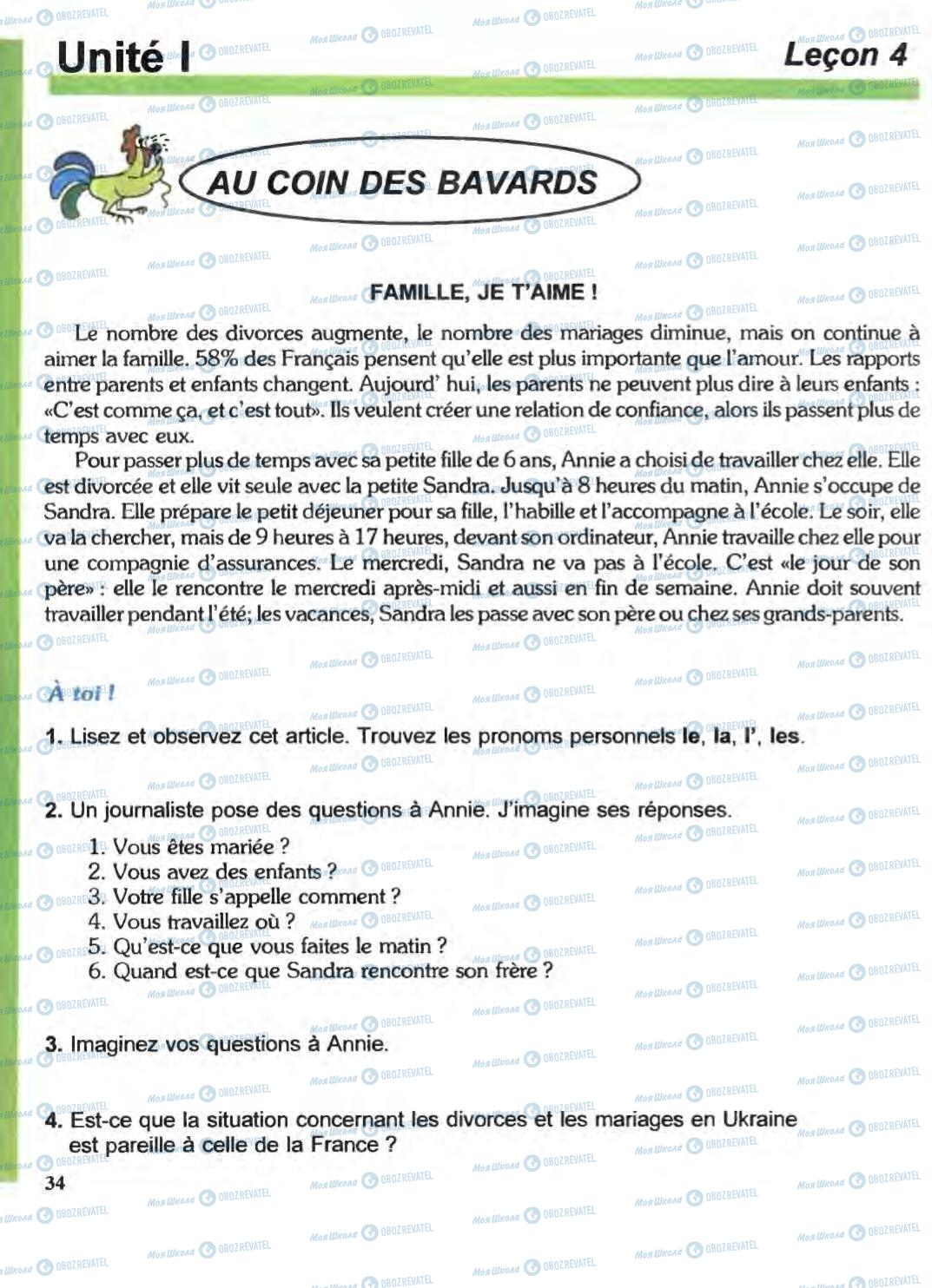 Підручники Французька мова 6 клас сторінка 34
