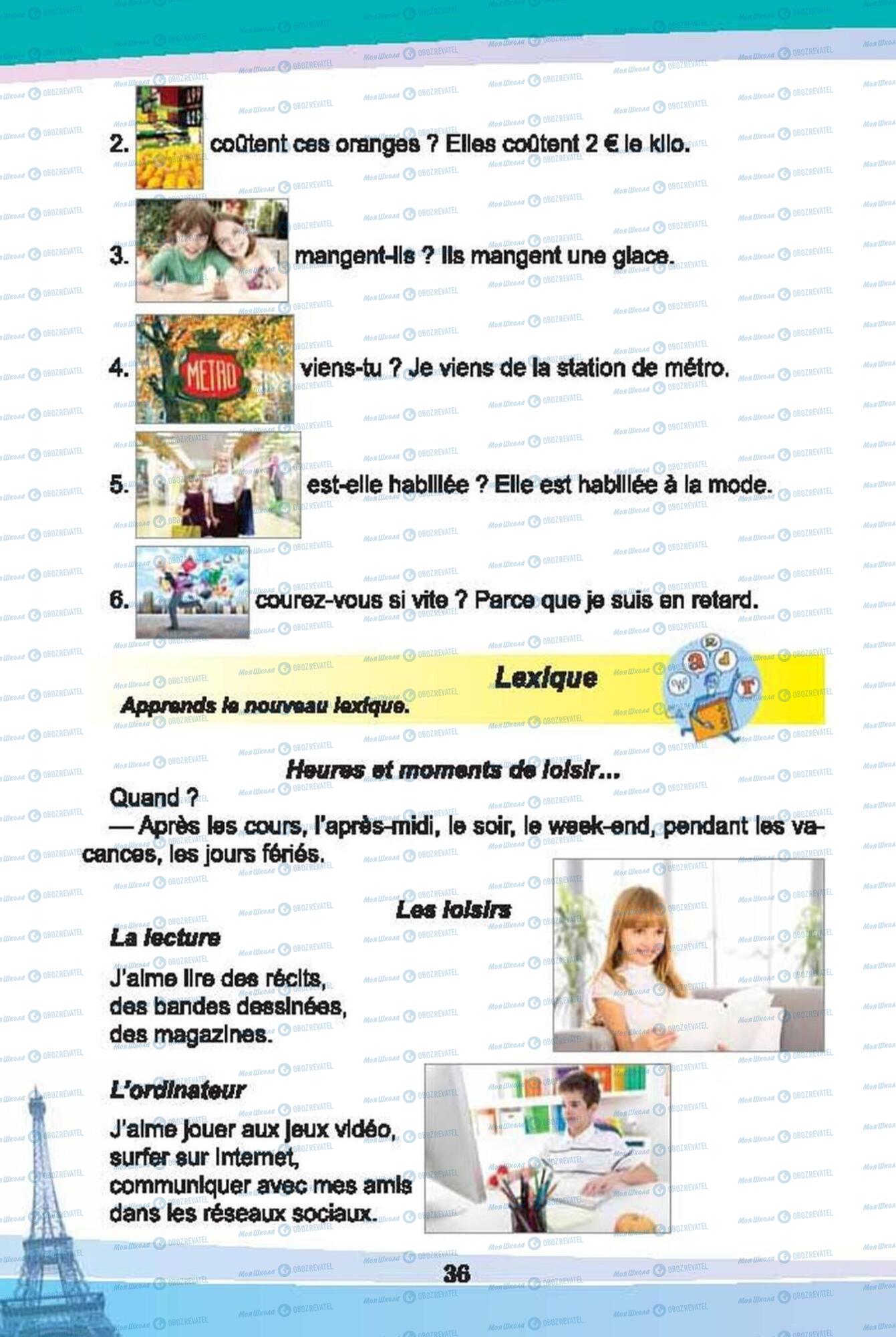 Підручники Французька мова 6 клас сторінка 36
