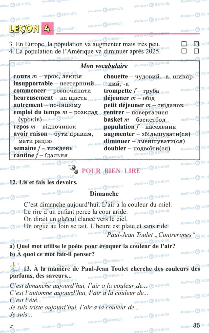 Підручники Французька мова 6 клас сторінка 35