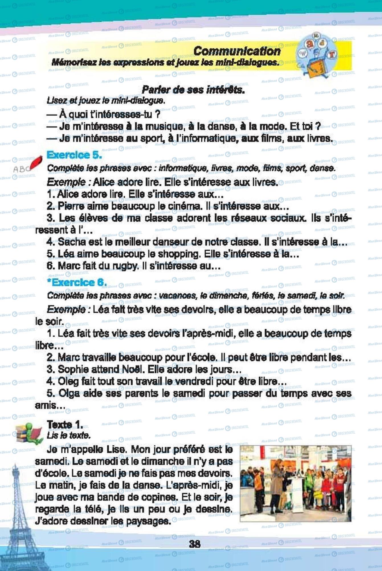 Учебники Французский язык 6 класс страница 38