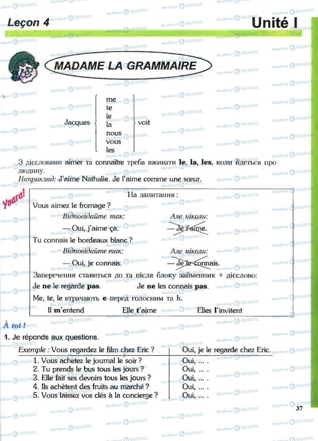 Підручники Французька мова 6 клас сторінка 37