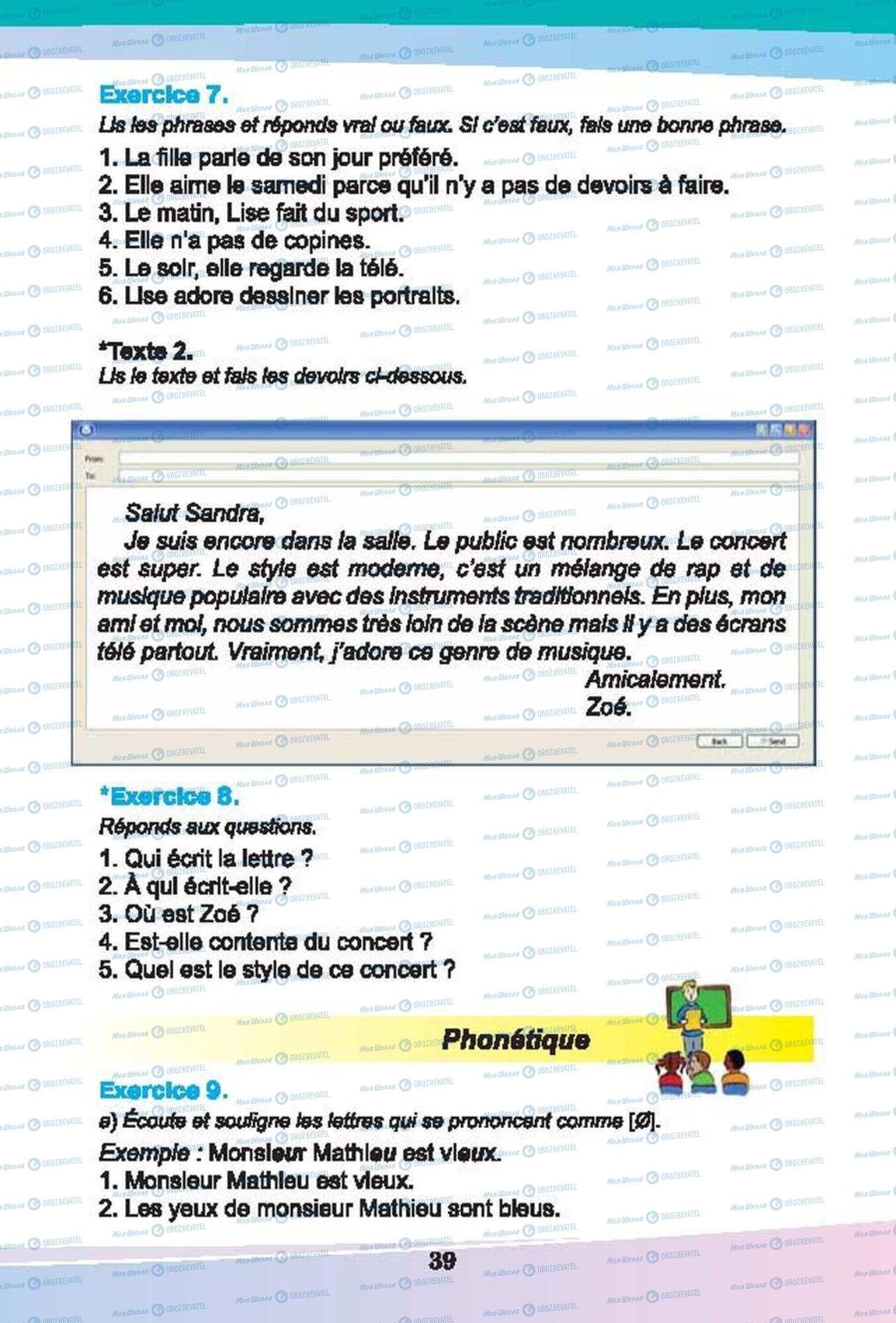 Учебники Французский язык 6 класс страница 39