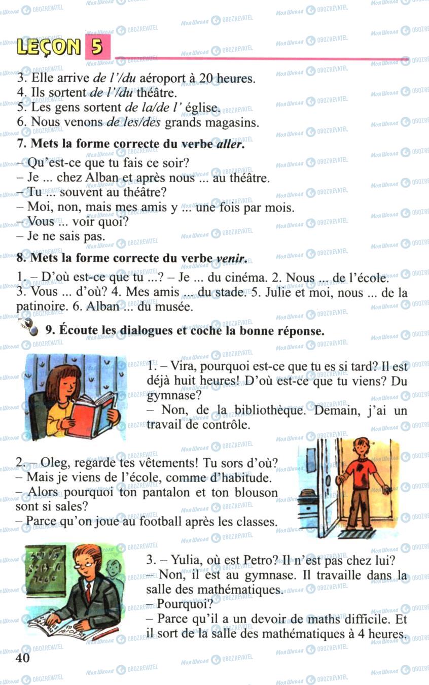 Учебники Французский язык 6 класс страница 40