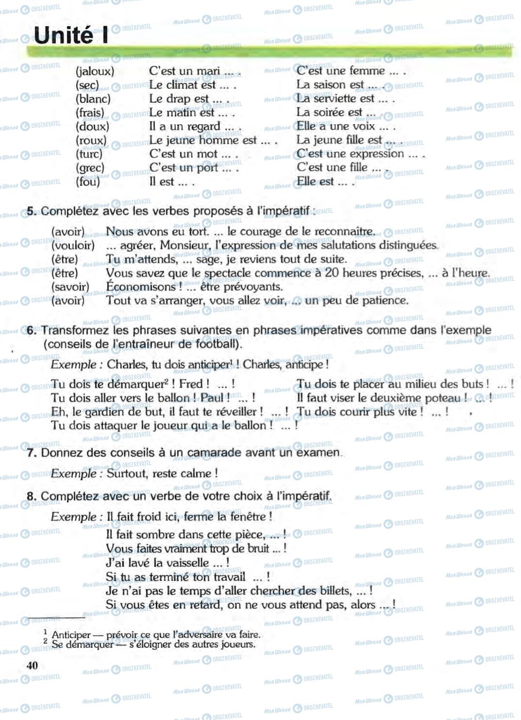 Підручники Французька мова 6 клас сторінка 40