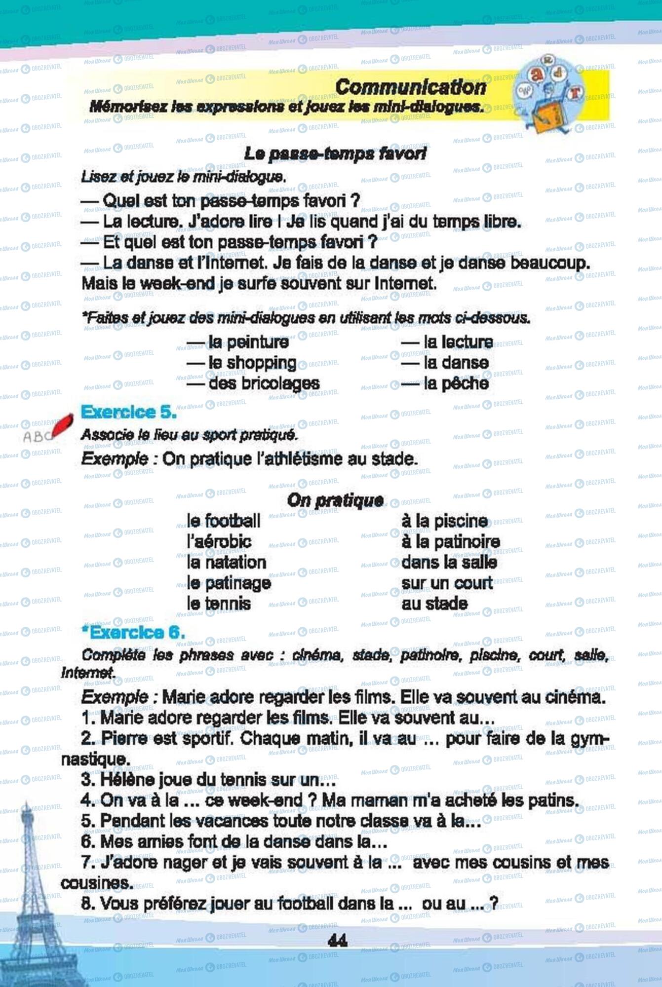 Учебники Французский язык 6 класс страница 44