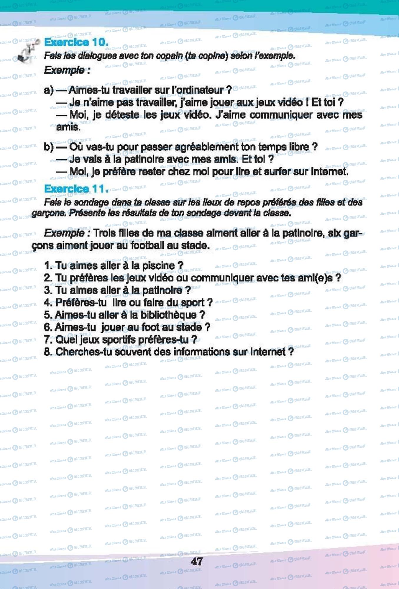 Учебники Французский язык 6 класс страница 47
