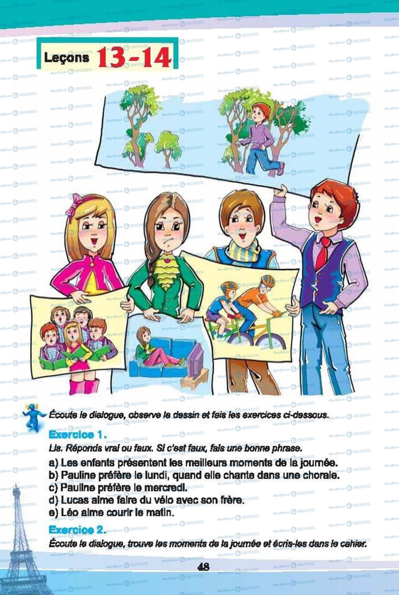 Підручники Французька мова 6 клас сторінка 48