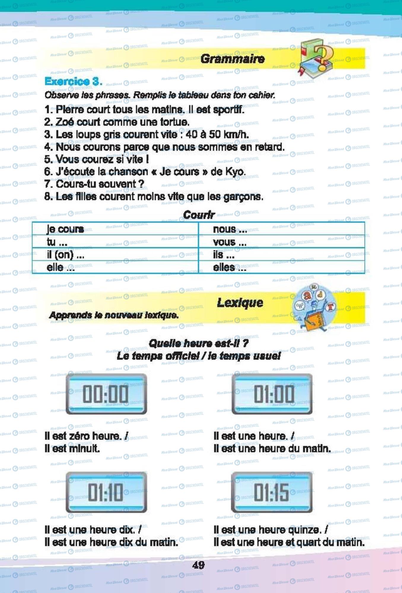 Підручники Французька мова 6 клас сторінка 49