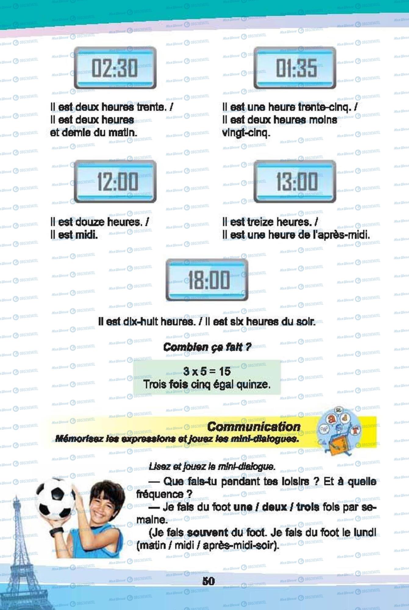 Учебники Французский язык 6 класс страница 50