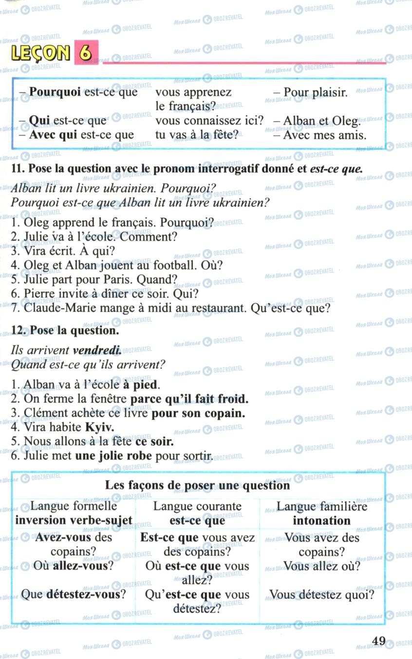 Підручники Французька мова 6 клас сторінка 49