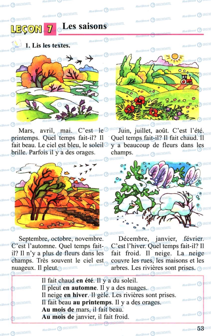 Учебники Французский язык 6 класс страница  53
