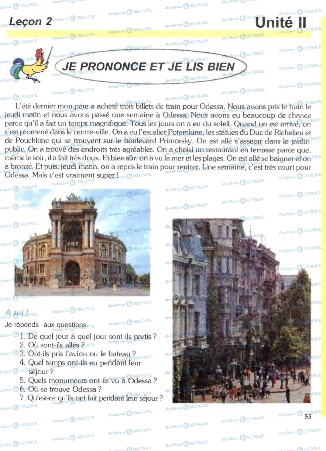 Учебники Французский язык 6 класс страница 53