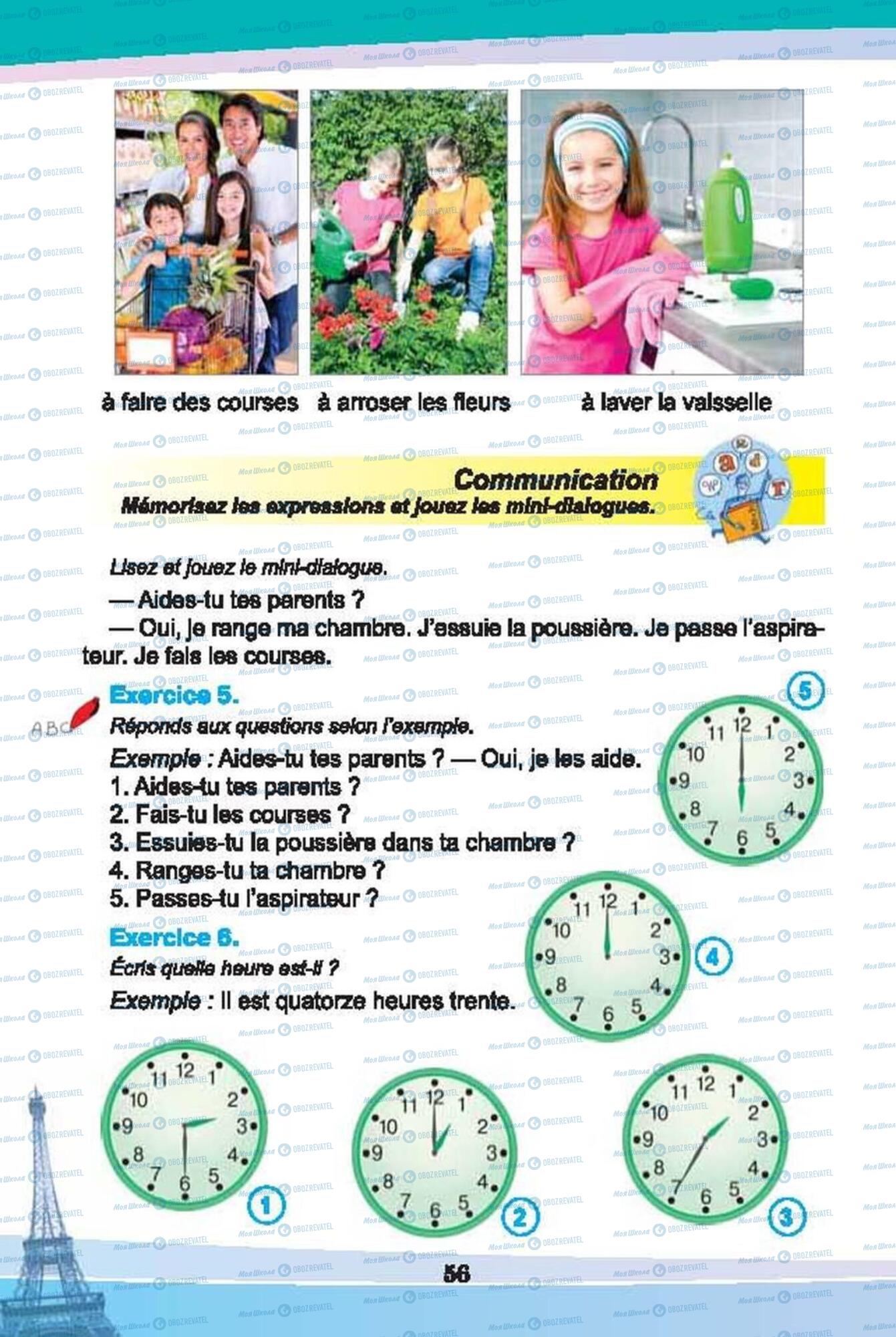 Учебники Французский язык 6 класс страница 56