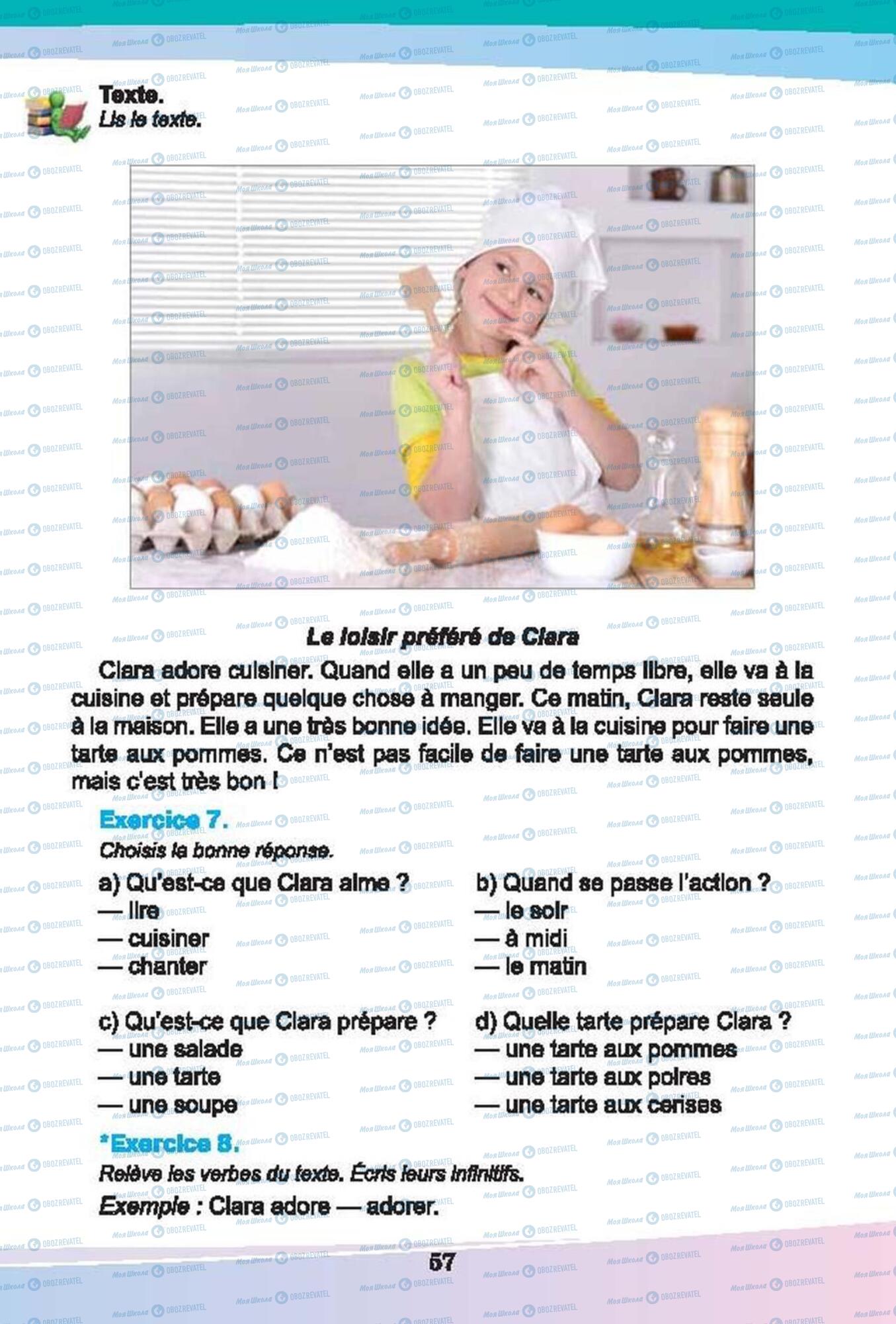 Учебники Французский язык 6 класс страница 57