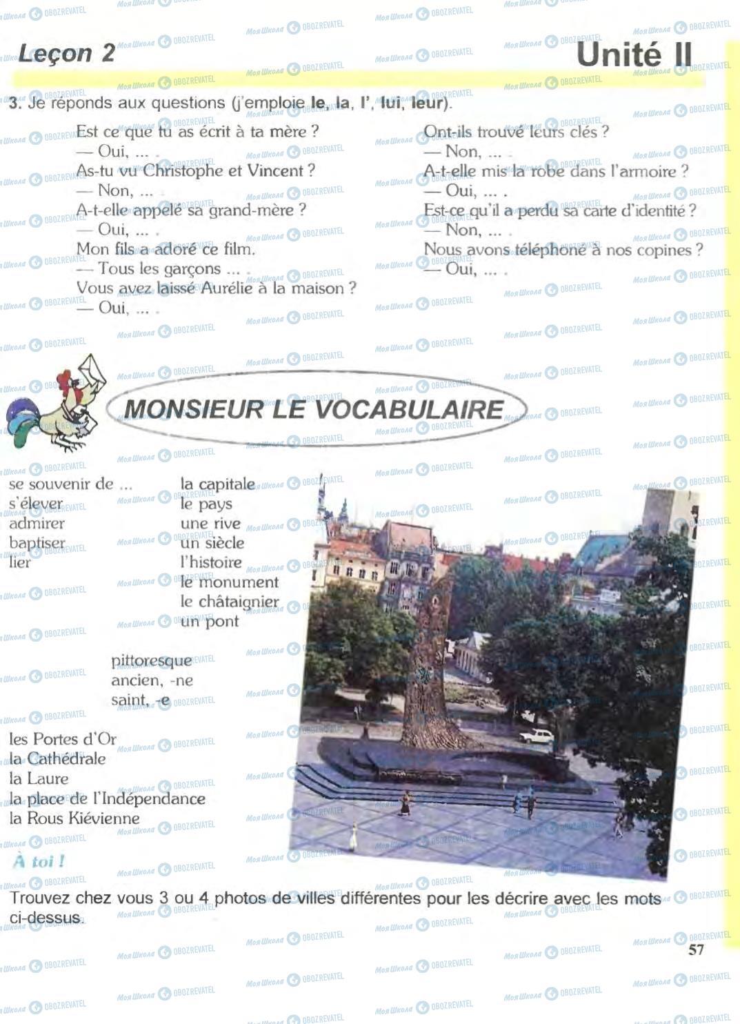 Підручники Французька мова 6 клас сторінка 57
