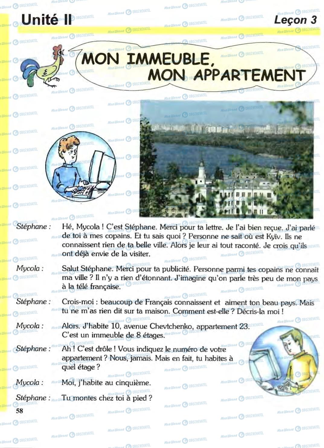 Підручники Французька мова 6 клас сторінка 58