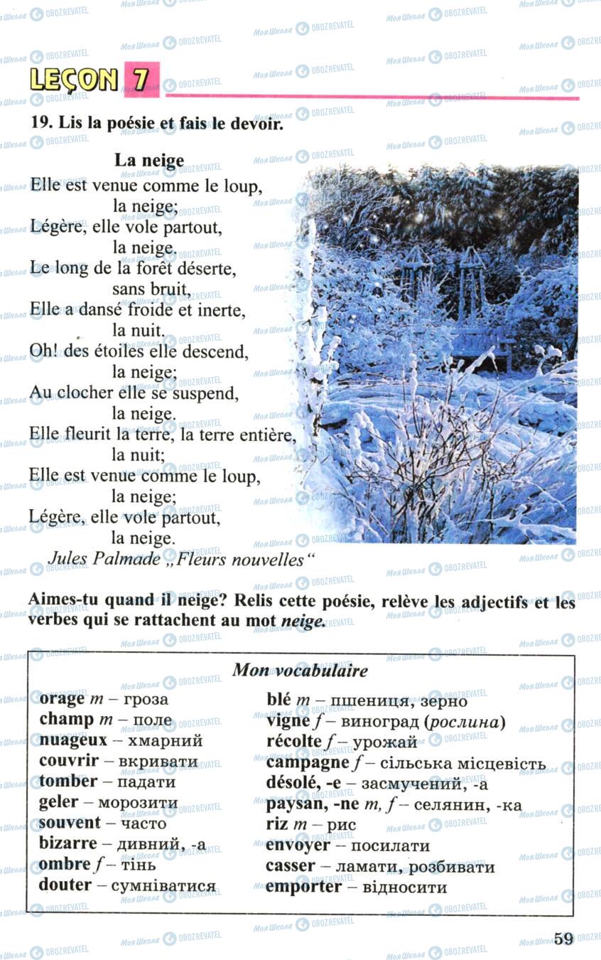 Підручники Французька мова 6 клас сторінка 59