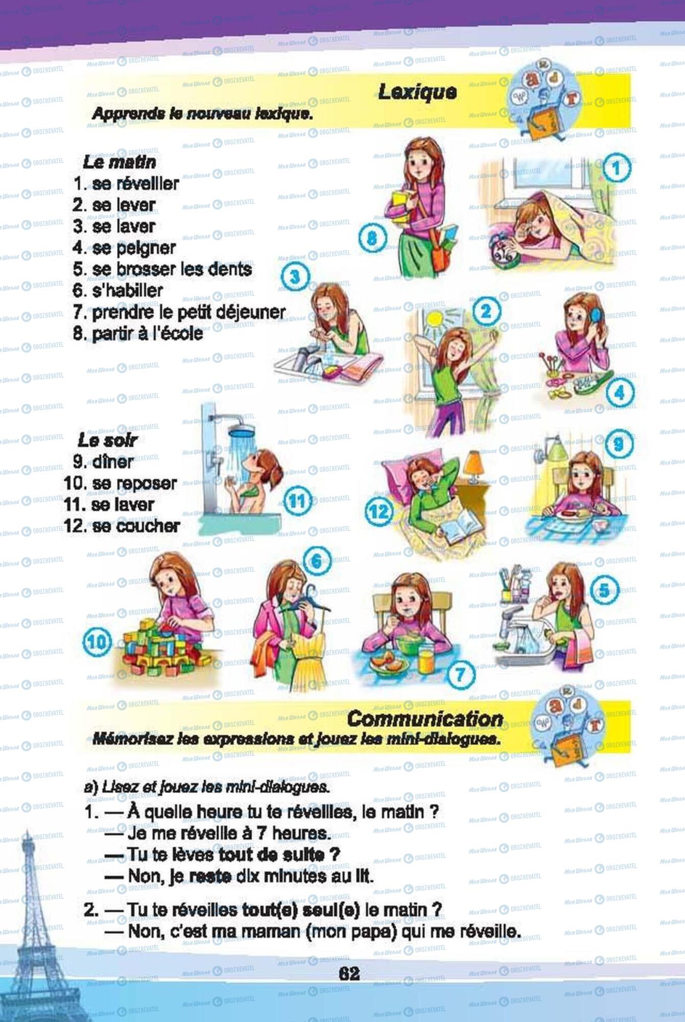 Підручники Французька мова 6 клас сторінка 62