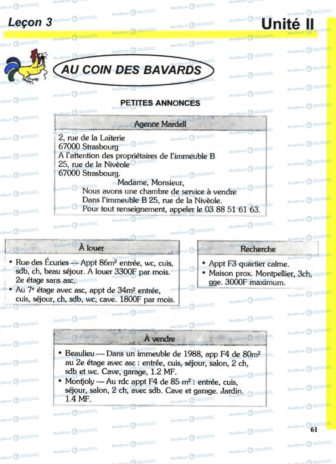Підручники Французька мова 6 клас сторінка 61