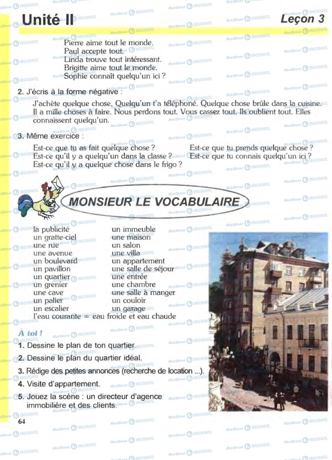 Підручники Французька мова 6 клас сторінка 64