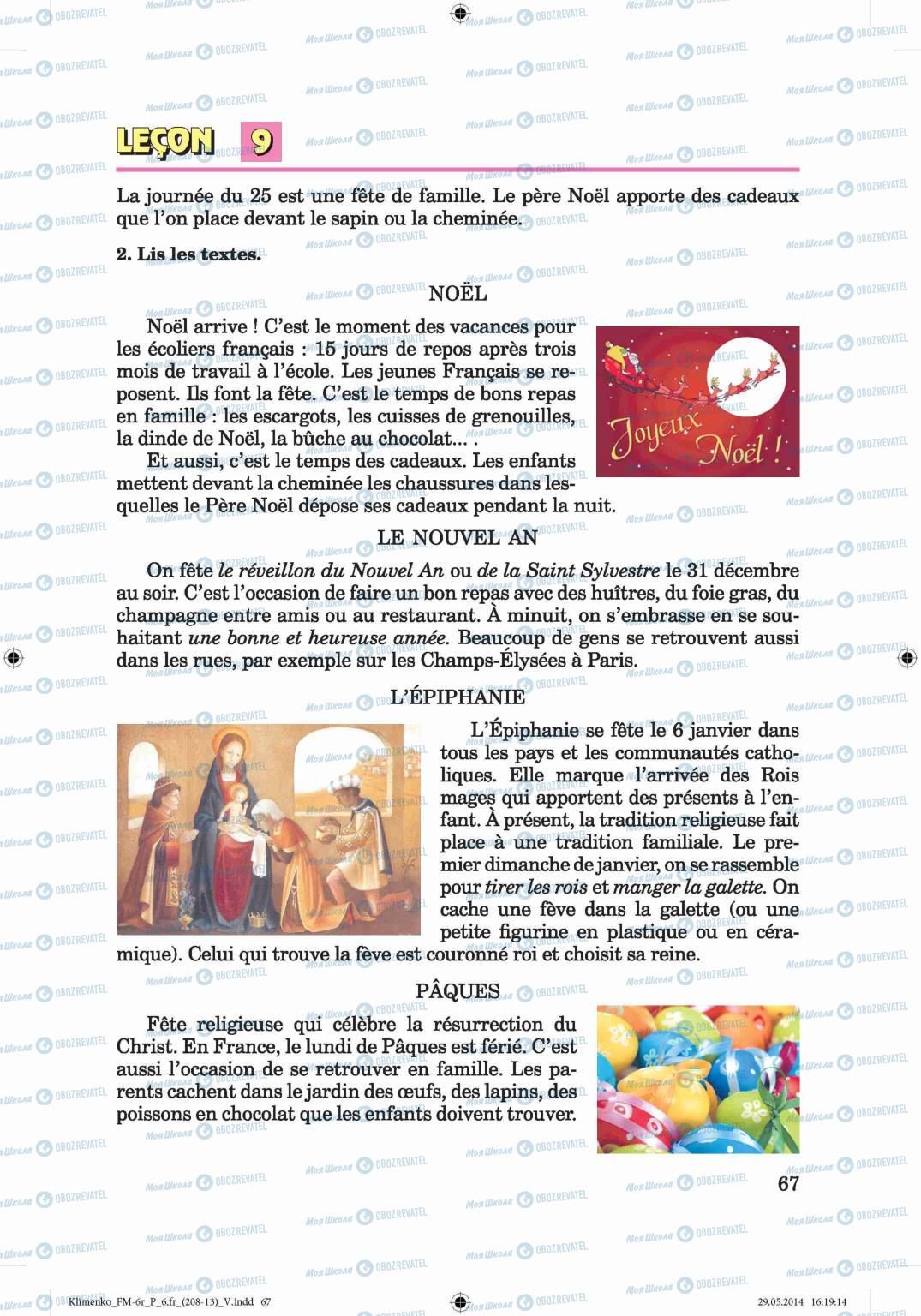 Підручники Французька мова 6 клас сторінка 67